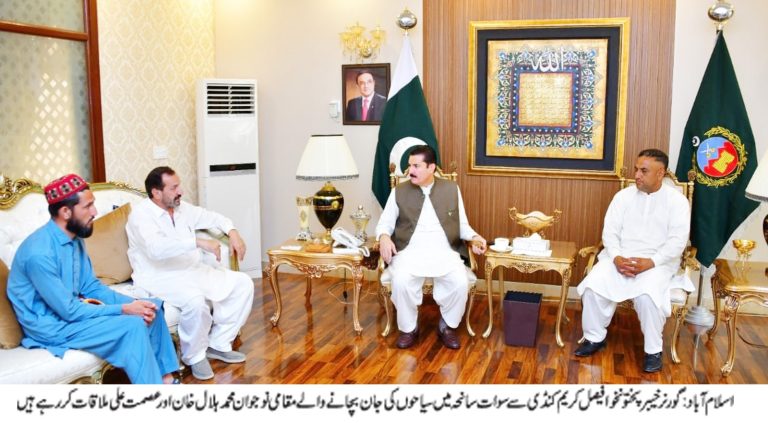 گورنر خیبرپختونخوا فیصل کریم کنڈی سے سوات واقعہ میں سیاحوں کی جان بچانے والے