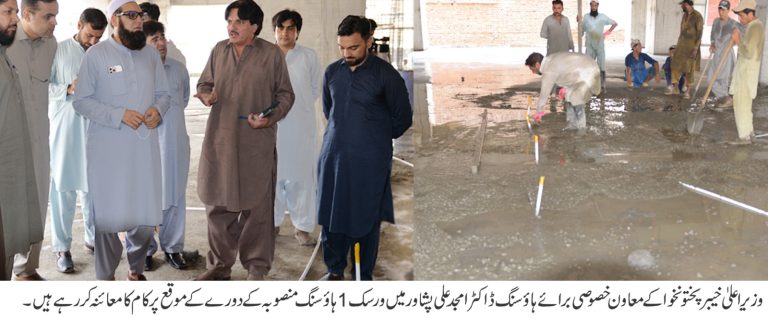 محکمہ ہاؤسنگ رہائشی مسائل کے خاتمے کیلے کوشاں ہے۔ڈاکٹر امجدعلی