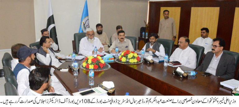 وزیراعلیٰ خیبرپختونخوا کے معاون خصوصی برائے صنعت عبدالکریم تورڈھیر کی زیر صدارت منگل کے