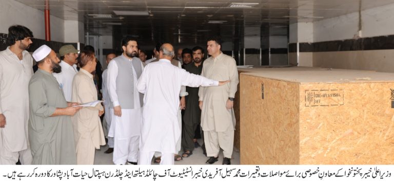 محمد سہیل آفریدی کا خیبر انسٹیٹیوٹ آف چائلڈ ہیلتھ اینڈ چلڈرن ہسپتال حیات آباد پشاور کا دورہ