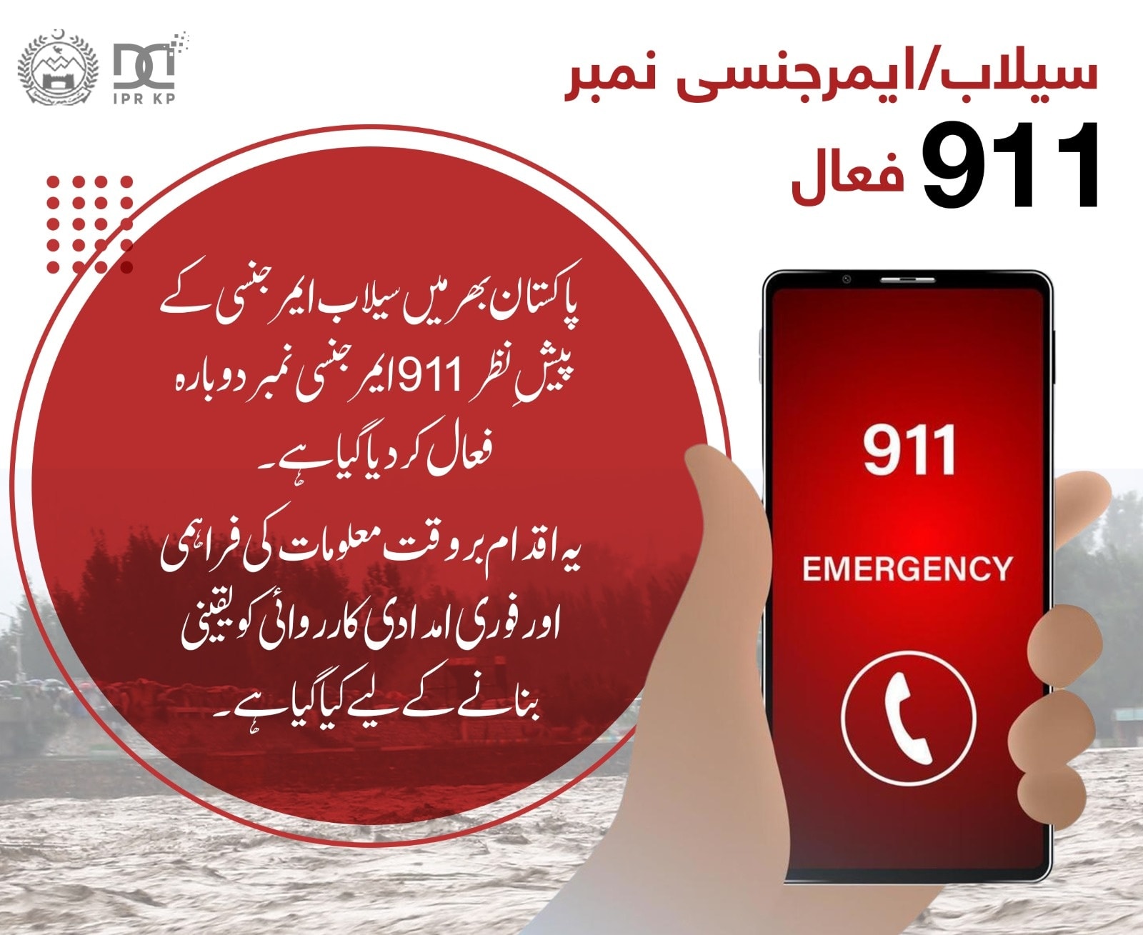 emergency