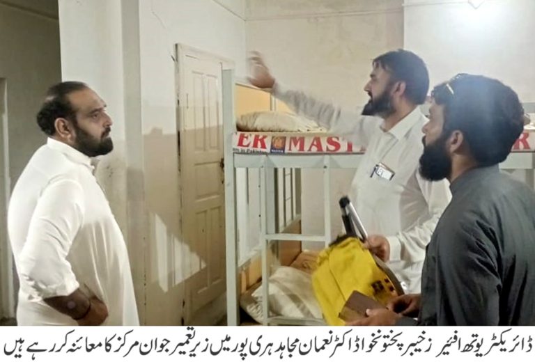 ڈائریکٹر یوتھ افیئرز نے ہری پور اور صوابی میں جوان مراکز میں تعمیراتی کاموں کا جائزہ لیا