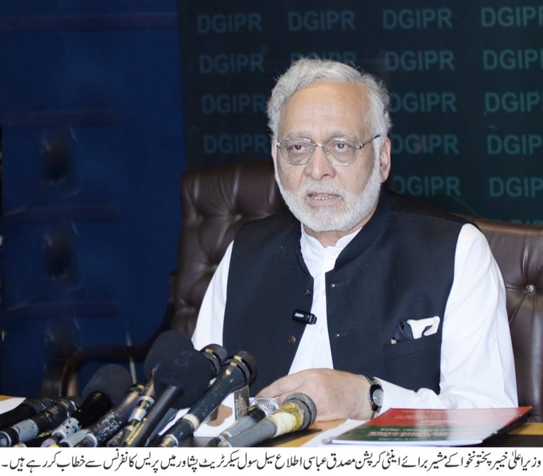 مشیر وزیراعلیٰ خیبرپختونخوا برائے اینٹی کرپشن مصدق عباسی کی پریس کانفرنس