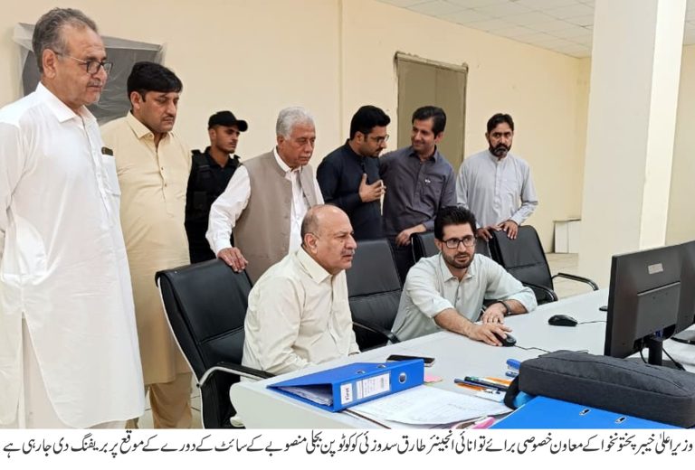 وزیراعلیٰ کے معاونِ خصوصی برائے توانائی انجینئر طارق سدوزئی کا 40.8 میگاواٹ کوٹو پن بجلی منصوبے کا دورہ