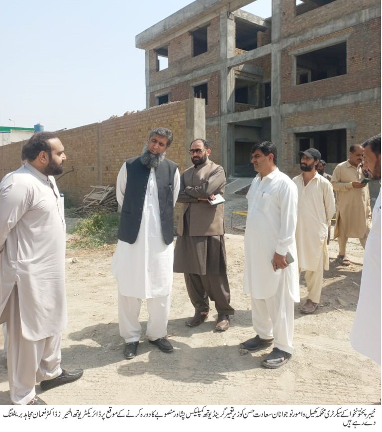 خیبرپختونخوا کے سیکریٹری کھیل و امورِ نوجوانان سعادت حسن کا زیر تعمیر گرینڈ یوتھ کمپلیکس پشاور کا دورہ