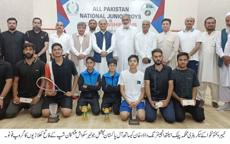 پشاور سپورٹس کمپلیکس میں آل پاکستان نیشنل جونیئر سکواش چیمپئن شپ کے مقابلوں کا انعقاد