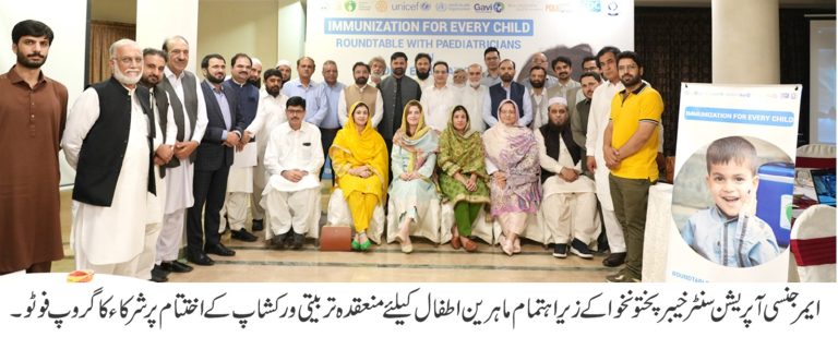 ای او سی کے زیر اہتمام ماہرین امراض اطفال کیلئے ورکشاپ کا انعقاد