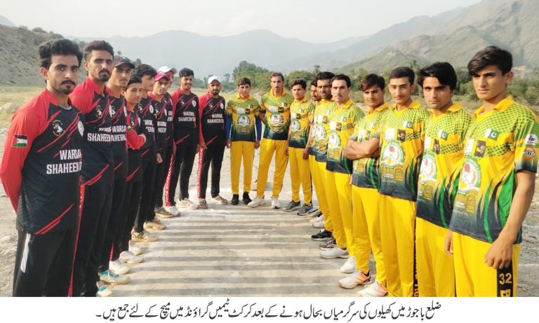 باجوڑ میں کھیلوں کی سرگرمیاں بحال