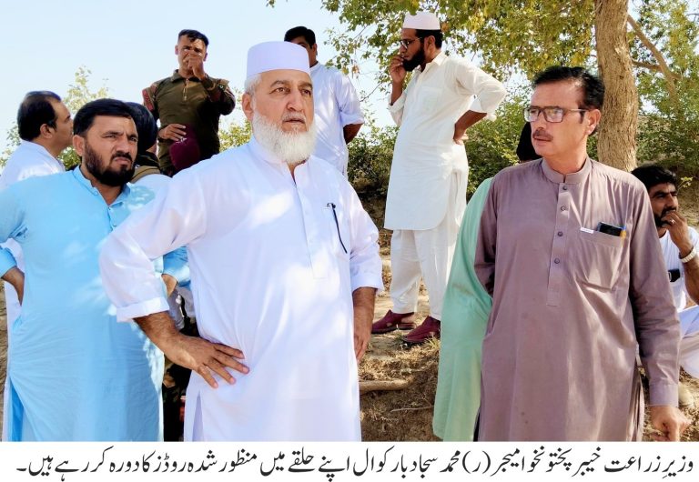 ضلع کرک میں 11 نئی سڑکوں کی منظوری دی گئی ہے. وزیر زراعت