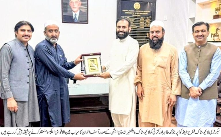 عالمی لائیو سٹاک، پولٹری و فشریز ایکسپو 2025 کا کامیاب انعقاد  سیکرٹری لائیو سٹاک محمد طاہر اورکزئی کو اعزازی شیلڈ پیش