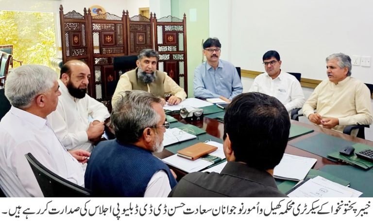 ڈی ڈی ڈبلیو پی نے خیبرپختونخوا میں کھیلوں کے انفراسٹرکچر کی بہتری کے لیے 348.864 ملین روپے کے تین منصوبوں کی منظوری دے دی