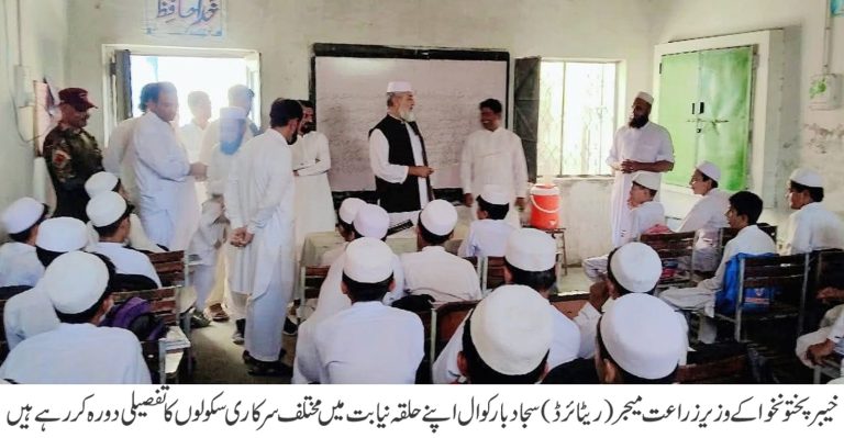 صوبائی وزیر زراعت سجاد بارکوال کا ضلع کرک کے تعلیمی اداروں کا دورہ