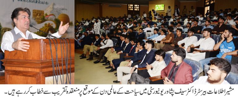 وزیر اعلیٰ خیبر پختونخوا کے مشیر اطلاعات و تعلقات عامہ بیرسٹر ڈاکٹر محمد علی سیف نے کہا ہے کہ صوبائی حکومت خیبر پختونخوا میں سیاحت کے فروغ کے لئے عملی اقدامات اٹھا رہی ہے