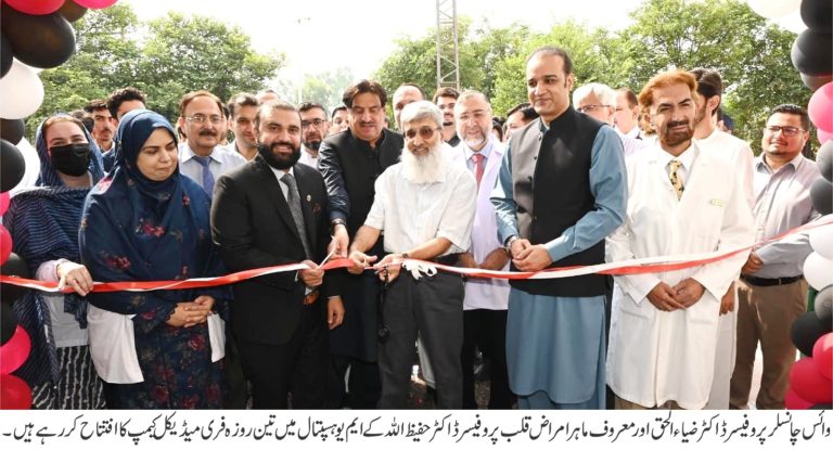 کے ایم یو ہسپتال میں شوگر،بلڈ پریشر اور دیگر امراض کے فری میڈیکل کیمپ کا افتتاح