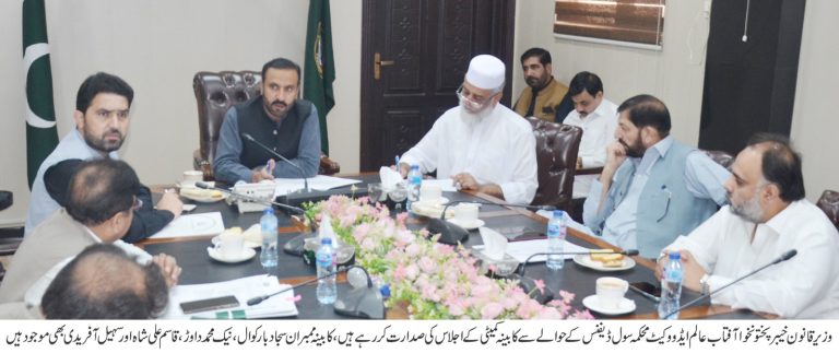 وزیر قانون خیبر پختونخوا آفتاب عالم ایڈووکیٹ نے کہا ہے کہ صوبے میں سول ڈیفنس کی ری آرگنائزیشن اور ری سٹرکچرنگ سے ادارے کی استعدادِ کار میں اضافہ ہوگا