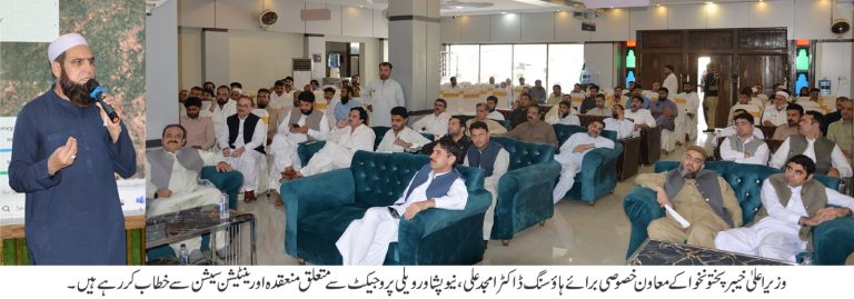 خیبرپختونخوا ہاؤسنگ اتھارٹی کی جانب سے نیو پشاور ویلی پروجیکٹ سے متعلق اورینٹیشن سیشن کا انعقاد