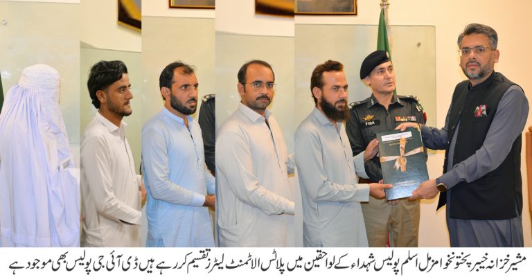 مشیر خزانہ خیبرپختونخوا کے دفتر میں پولیس شہداء کو پلاٹ الاٹمنٹ لیٹر جاری کرنے کی تقریب