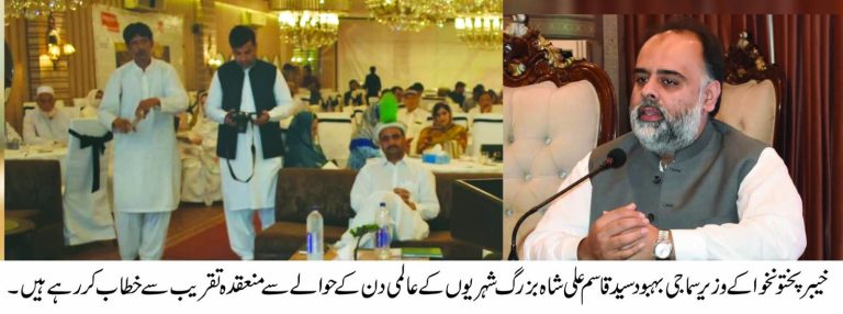 خصوصی تعلیم و خواتین بااختیاری، حکومت خیبر پختونخوا نے بین الاقوامی یومِ بزرگ شہری 2025 جوش و جذبے کے ساتھ منایا