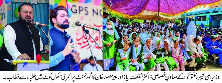ڈاکٹر شفقت ایاز کا اپنے حلقہ کوٹ میں گورنمنٹ پرائمری سکول کا دورہ — تعلیم کے فروغ، بچوں کی حوصلہ افزائی، مزید کمروں کی تعمیر اور جدید تعلیمی منصوبے کا اعلان