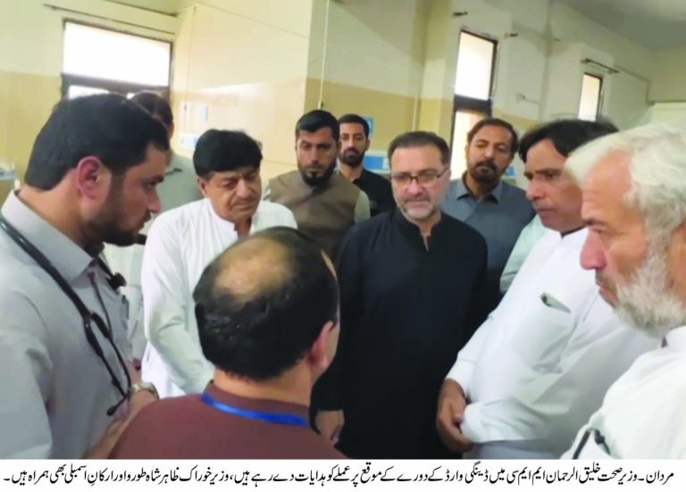 صوبائی وزیر صحت خلیق الرحمان نے مردان میڈیکل کمپلیکس میں ڈینگی وائرس سے متاثرہ افراد کے لیے قائم خصوصی وارڈ کا دورہ کیا