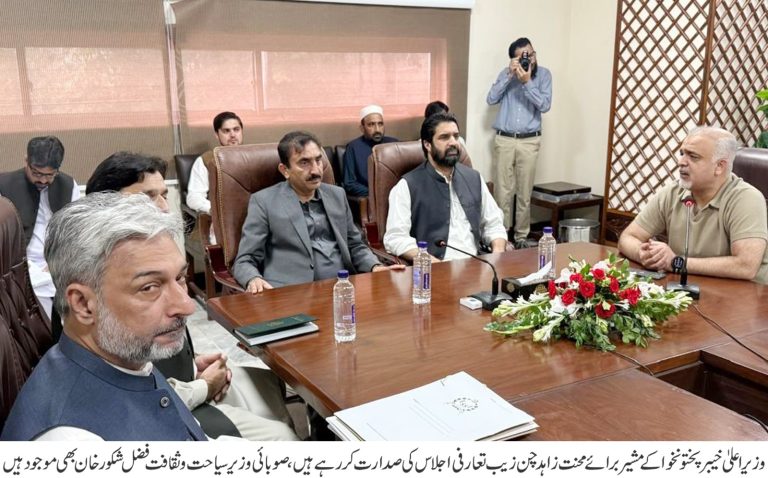 وزیر اعلیٰ خیبر پختونخوا کے مشیر برائے محنت زاہد چن زیب کی زیر صدارت محنت کشوں کی فلاح کے اداروں سے متعلق تعارفی اجلاس مزدور طبقے کی سماجی و معاشی بہبود کے لیے مربوط اقدامات پر زور