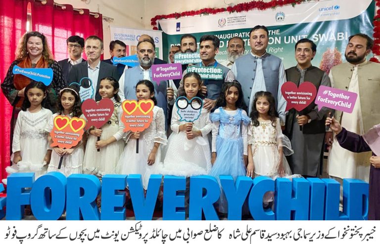 خیبر پختونخوا کے وزیر برائے سماجی بہبود، سید قاسم علی شاہ نے چائلڈ پروٹیکشن یونٹ صوابی کے زیر اہتمام منعقدہ ایک خصوصی پروگرام میں بطورِ مہمانِ خصوصی شرکت