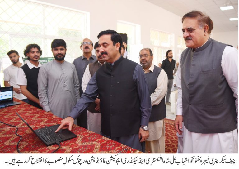 ایلیمنٹری اینڈ سیکنڈری ایجوکیشن فاؤنڈیشن نے ورچوئل تعلیم کا باقاعدہ آغاز کر دیا اس سلسلے میں گورنمنٹ ہائیر سیکنڈری سکول حیات آباد پشاور میں ایک پر وقار تقریب کا اہتمام