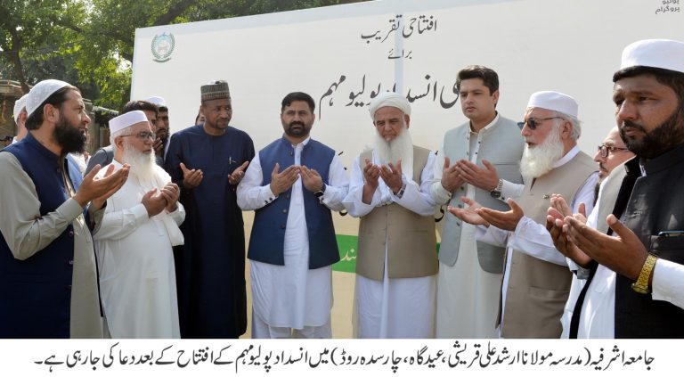 مختلف مکاتب فکر کے جید علماء کرام کی انسداد پولیو کیلئے حمایت کی تجدید