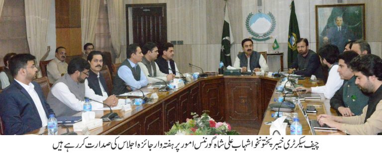 چیف سیکرٹری خیبرپختونخوا شہاب علی شاہ کی زیرصدارت اجلاس،گورننس امور، تجاوزات کے خاتمے کے لئے جاری اقدامات کا جائزہ