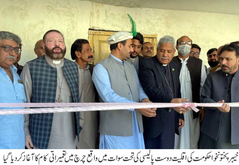 خیبرپختونخوا حکومت کی ہدایت پر، سینٹ لوک چرچ سوات میں تعمیراتی کام کا آغاز کر دیا