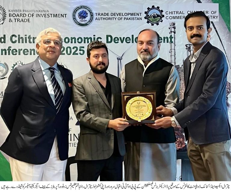 چترال میں معاشی ترقی اور سرمایہ کاری کے فروغ کے لیے دوسری چترال ایکسپو و اکنامک ڈویلپمنٹ کانفرنس کامیابی سے انعقاد