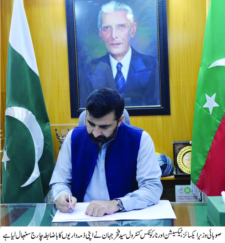 سید فخر جہان نے بطور صوبائی وزیر ایکسائز، ٹیکسیشن و نارکوٹکس کنٹرول چارج سنبھال لیا
