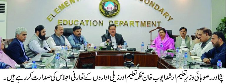 خیبر پختونخوا کے وزیر تعلیم ارشد ایوب خان نے کہا ہے کہ محکمہ تعلیم میں کوالٹی ایجوکیشن کی فراہمی یقینی بنانا اور سرکاری سکولوں کے نتائج میں بہتری لانے کیساتھ ساتھ سکولوں میں سہولیات کی فراہمی اور اساتذہ کو دور جدید کے تقاضوں سے ہم آہنگ تربیت کی فراہمی اور محکمہ تعلیم کے تمام نظام کو ڈیجیٹائز کرنا ان کی اولین ترجیح ہے