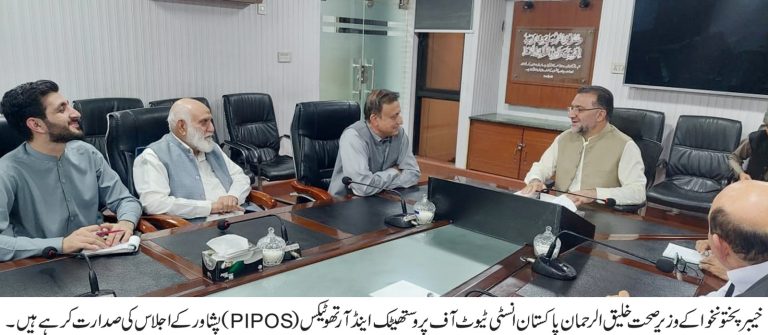 خیبر پختونخوا کے وزیر صحت خلیق الرحمان سے پاکستان انسٹی ٹیوٹ آف پروستھیٹک اینڈ آرتھیٹکس پشاورکےممبران کی ملاقات