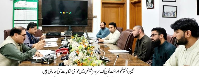 آر ٹی ایس کمیشن میں پانچ عوامی شکایات کی شنوائی، اسلحہ لائسنس کے اجراء کے لیے ہوم ڈیپارٹمنٹ کو احکامات جاری