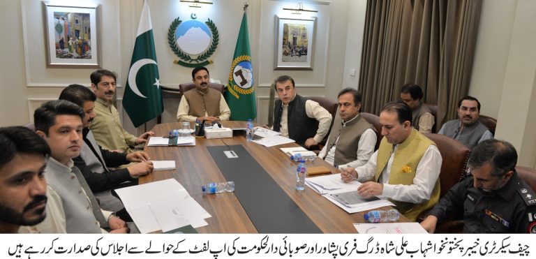 صوبائی دارالحکومت پشاور کو نشے کے عادی افراد سے مکمل پاک کرنے کے لیے نشے سے پاک پشاور مہم کا پانچواں مرحلہ جلد شروع کرنے کا فیصلہ۔