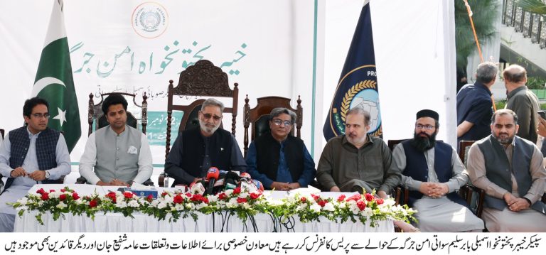 صوبے میں امن و امان کا قیام موجودہ صوبائی حکومت کی اولین ترجیحی ہے۔معاون خصوصی برائے اطلاعات