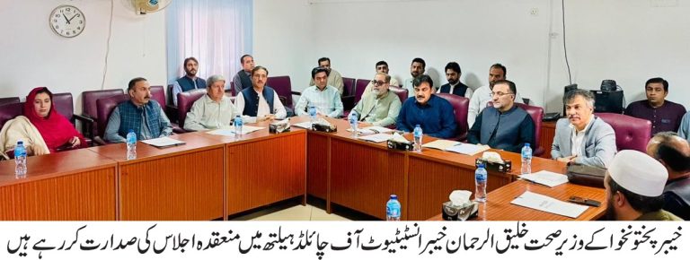 صوبائی وزیر برائے صحت خلیق الرحمانے خیبر انسٹیٹیوٹ اف چائلڈ ہیلتھ کا دورہ کیا