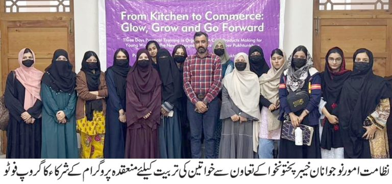 ڈائریکٹوریٹ آف یوتھ افئیرز کے تعاون سے خواتین کی بااختیاری کیلئے تربیتی پروگرام کا انعقاد