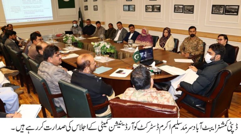 ڈپٹی کمشنر ایبٹ آباد سرمَد سلیم اکرم کی زیرِ صدارت ڈسٹرکٹ کوآرڈینیشن کمیٹی کا اجلاس ڈپٹی کمشنر آفس کے کانفرنس روم میں منعقد ہوا