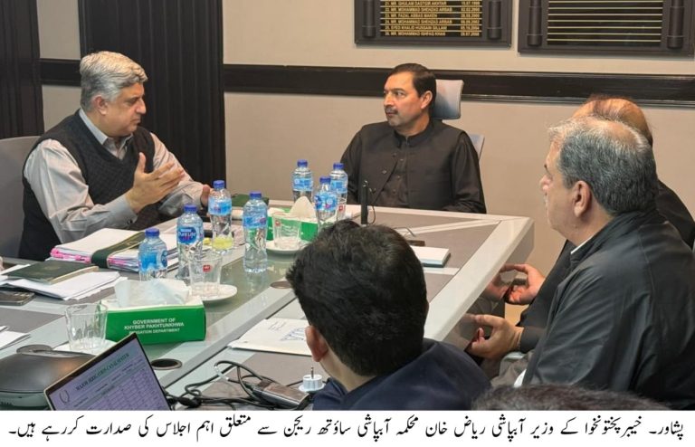 خیبرپختونخوا کے وزیر آبپاشی ریاض خان کی زیر صدارت محکمہ آبپاشی ساؤتھ ریجن سے متعلق اہم اجلاس پشاور میں منعقد ہوا