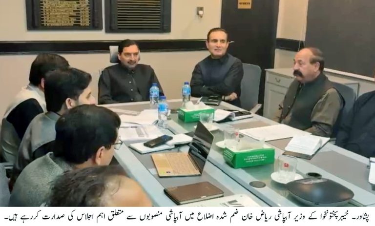 خیبرپختونخوا کے وزیر آبپاشی ریاض خان کی زیر صدارت ضم شدہ اضلاع میں آبپاشی منصوبوں سے متعلق اہم اجلاس پشاور میں منعقد ہوا۔ اجلاس میں سیکرٹری آبپاشی محمد آیاز، چیف انجینئر مرج ڈسٹرکٹس آفتاب احمد سمیت متعلقہ حکام نے شرکت کی