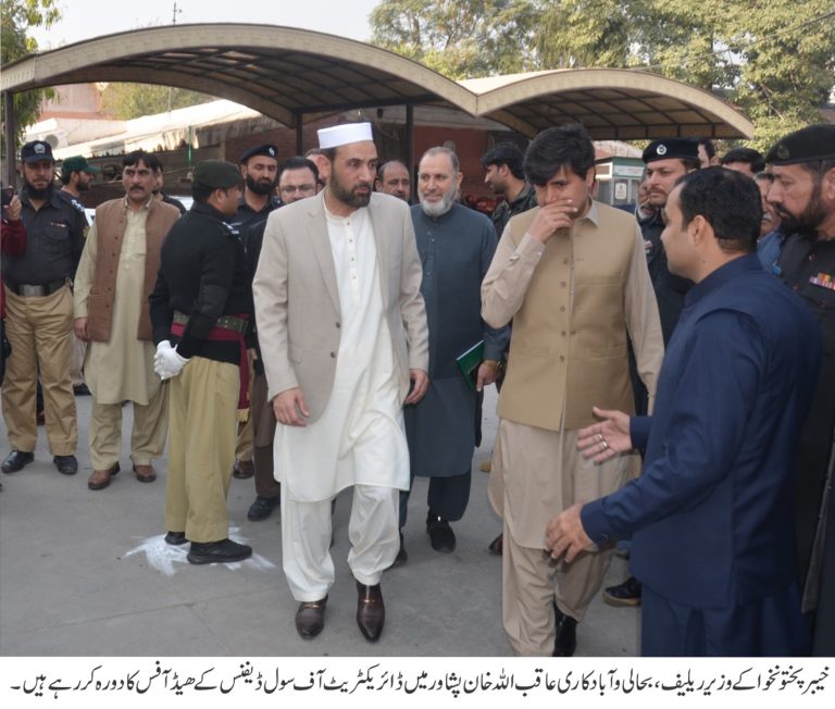 خیبر پختونخوا کے وزیر ریلیف، بحالی و آبادکاری عاقب اللہ خان کا ڈائریکٹریٹ آف سول ڈیفنس کے ہیڈ آفس پشاور کا دورہ