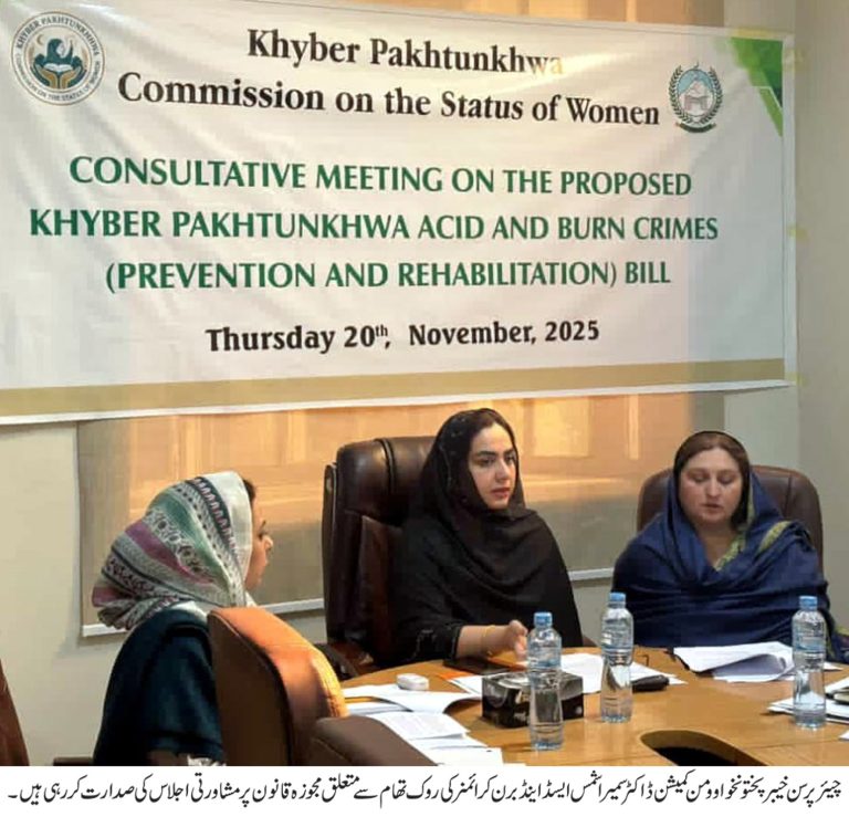 ڈاکٹر سمیرا شمس کی زیرصدارت خیبرپختونخوا ایسڈ اینڈ برن کرائمز کی روک تھام اور متاثرہ افراد کی بحالی کے حوالے سے اہم مشاورتی اجلاس کا انعقاد