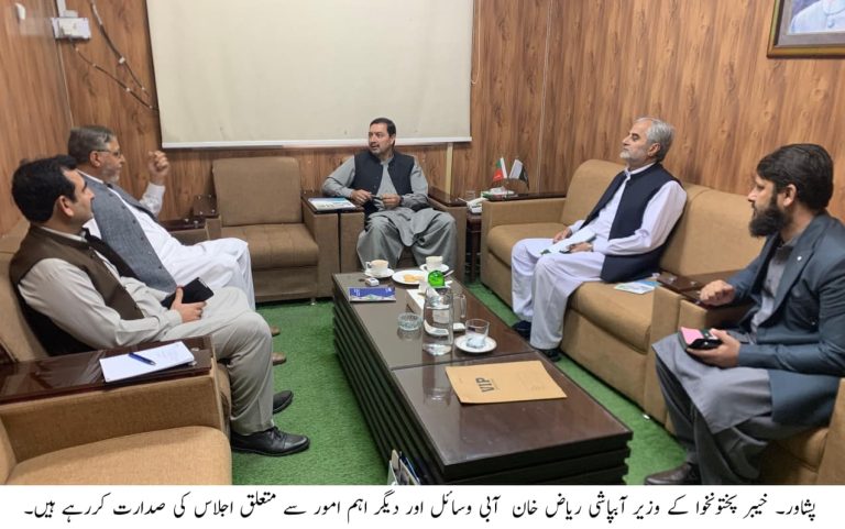 خیبر پختونخوا کے وزیر آبپاشی ریاض خان کی زیر صدارت پاکستان میں آبی وسائل کے احتساب (ڈبلیو آر اے پی) پروگرام سے متعلق اہم اجلاس