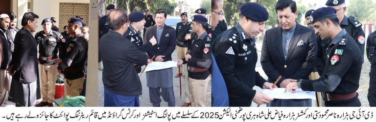 ضمنی الیکشن 2025—ڈی آئی جی ہزارہ اور کمشنر ہزارہ کا سکیورٹی انتظامات کا جائزہ