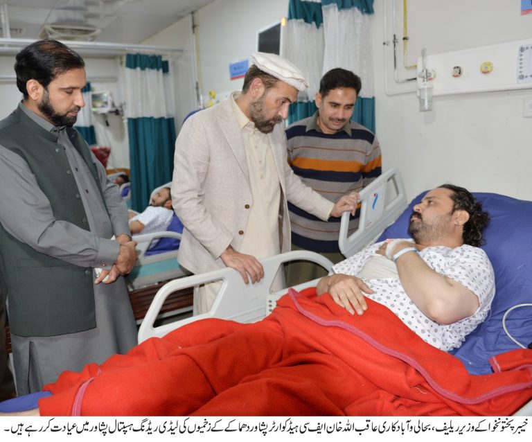 خیبر پختونخوا کے وزیر ریلیف، بحالی و آبادکاری عاقب اللہ خان کا لیڈی ریڈنگ ہسپتال کا دورہ/ زخمیوں کی عیادت کی