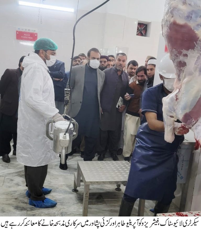 سیکریٹری لائیوسٹاک, فیشریز و کوآپریٹیو خیبرپختونخوا محمد طاہر اورکزئی نے اقوامِ متحدہ کے ادارہ برائے صنعتی ترقی (یواین آئی ڈی او) کے تعاون سے محکمہ لائیوسٹاک میں قائم میٹ پروسسنگ اینڈ ٹریننگ سنٹر کا دورہ کیا