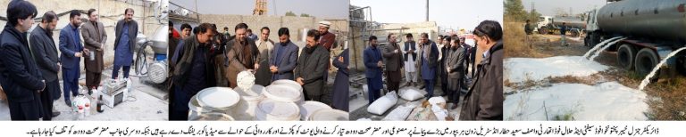 خیبرپختونخوا فوڈ اتھارٹی کا بڑا ایکشن، مصنوعی دودھ بنانے والا قومی سطح کا نیٹ ورک بے نقاب