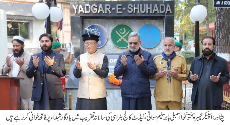 اسپیکر خیبرپختونخوا اسمبلی بابر سلیم سواتی کا پاکستان سکاؤٹس کیڈٹ کالج بٹراسی میں سالانہ تقریب سے خطاب